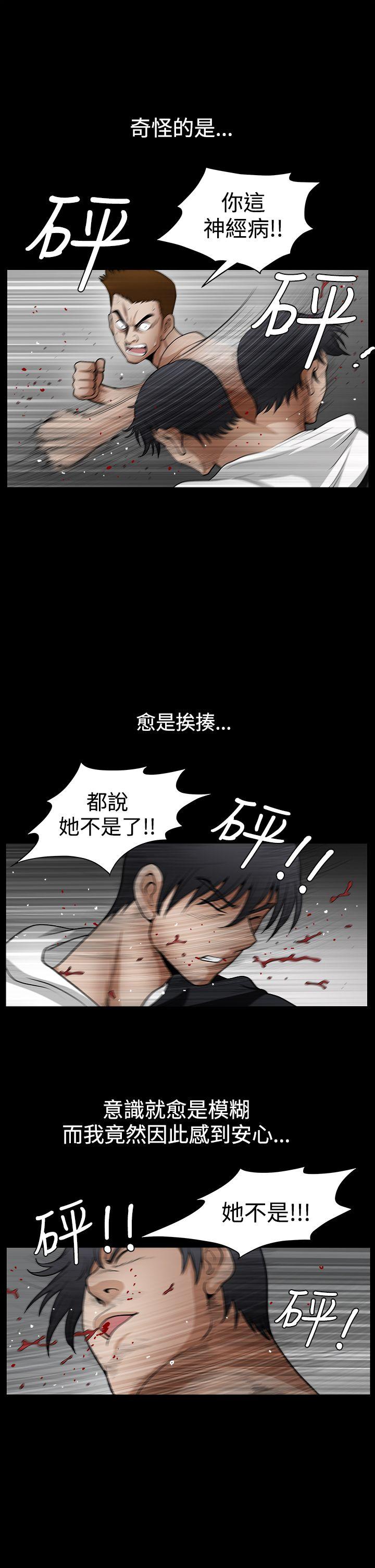 韩国污漫画 誘惑 第2季第31话 39