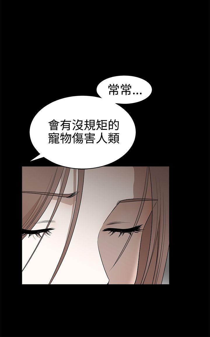 韩国污漫画 誘惑 第2季最终话 13