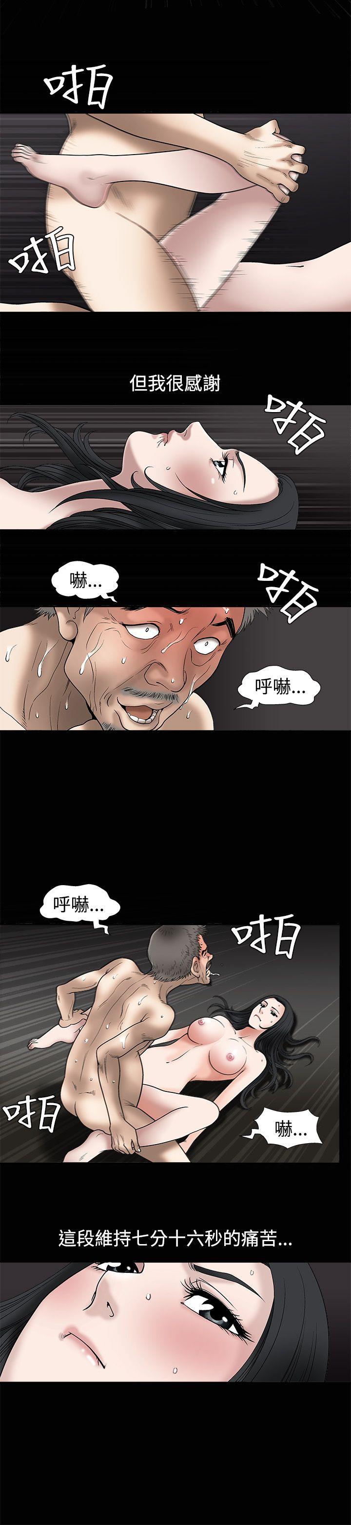 韩国污漫画 誘惑 第9话 13