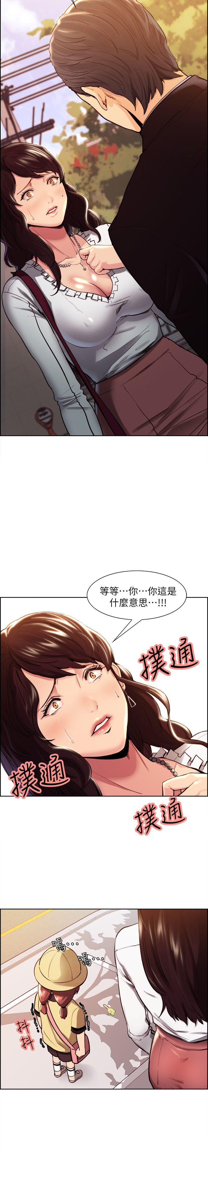 夺爱的滋味  第1话 漫画图片14.jpg