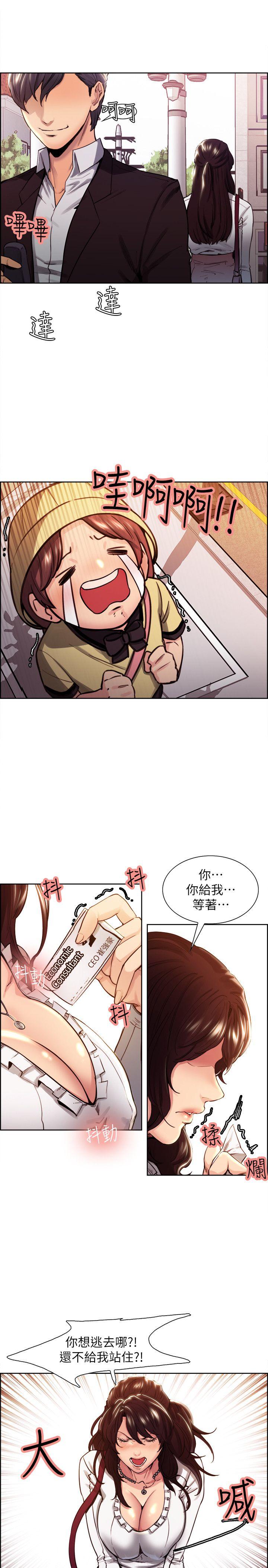 夺爱的滋味  第1话 漫画图片17.jpg