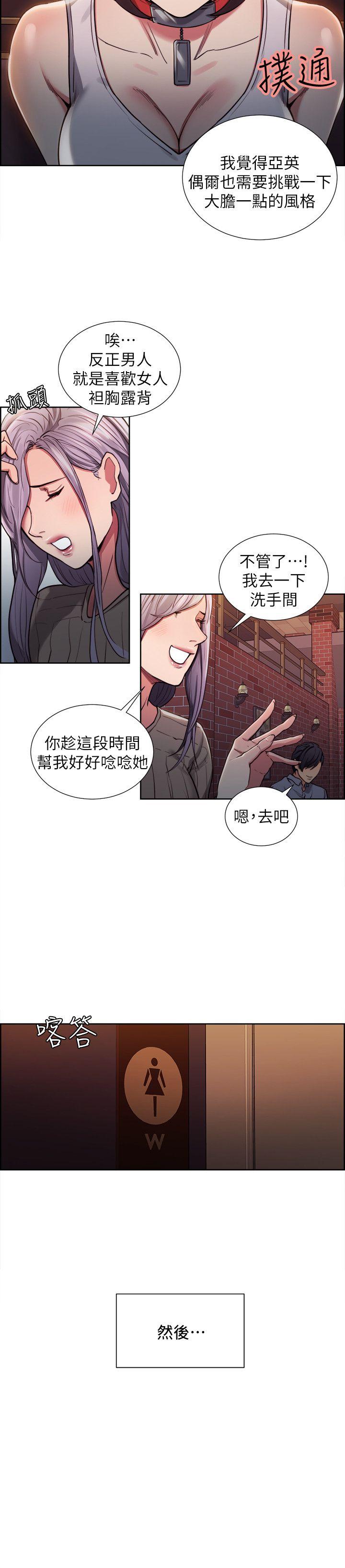 夺爱的滋味  第11话 漫画图片8.jpg