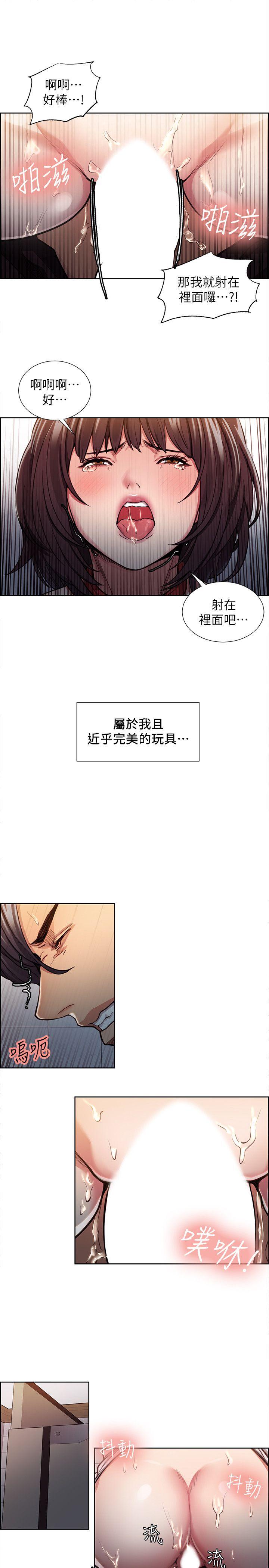 夺爱的滋味  第11话 漫画图片16.jpg