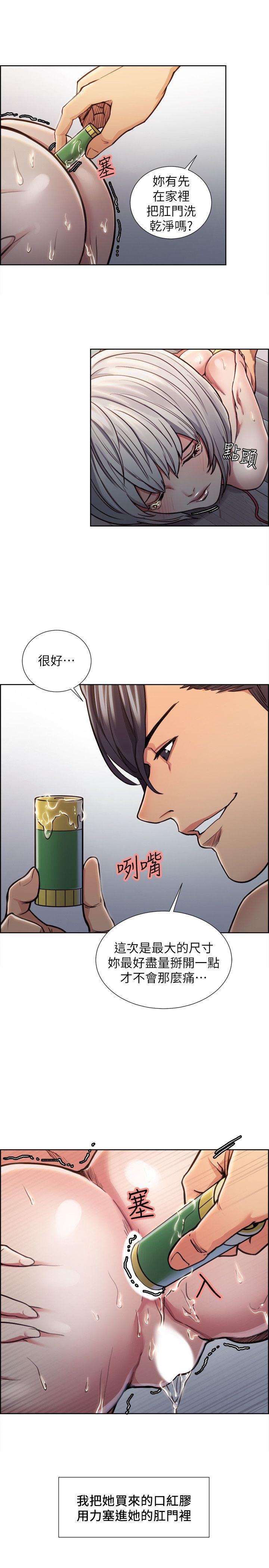 夺爱的滋味  第12话 漫画图片11.jpg