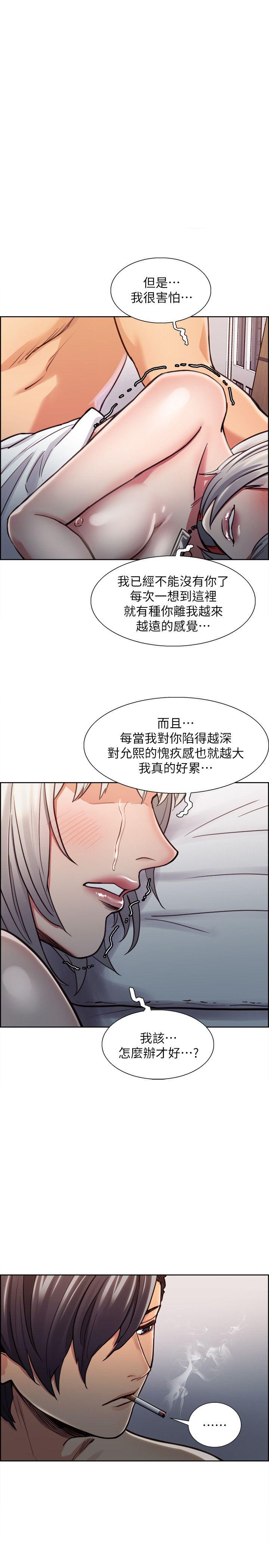 夺爱的滋味  第13话 漫画图片1.jpg