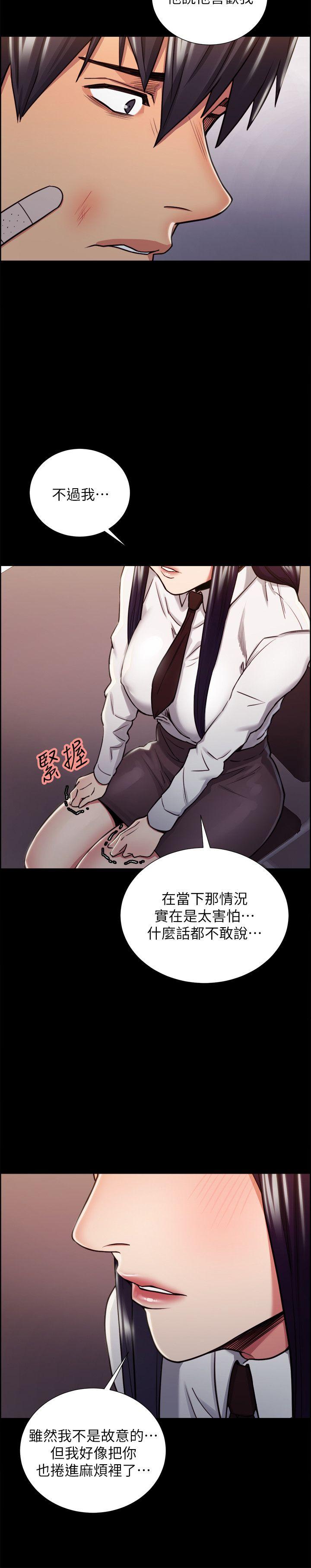 夺爱的滋味  第14话 漫画图片19.jpg