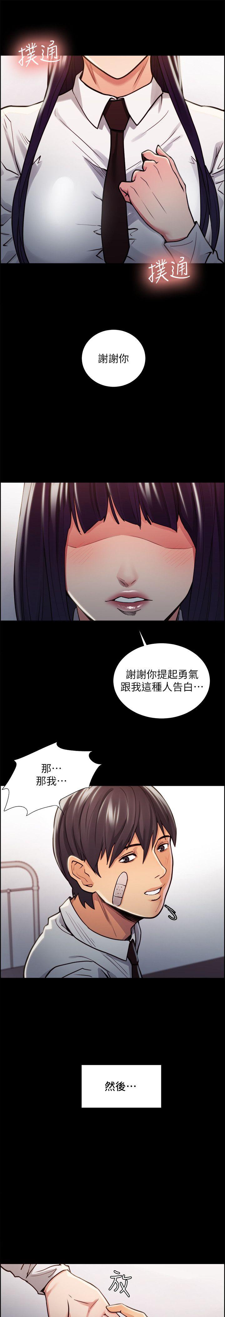 夺爱的滋味  第15话 漫画图片7.jpg