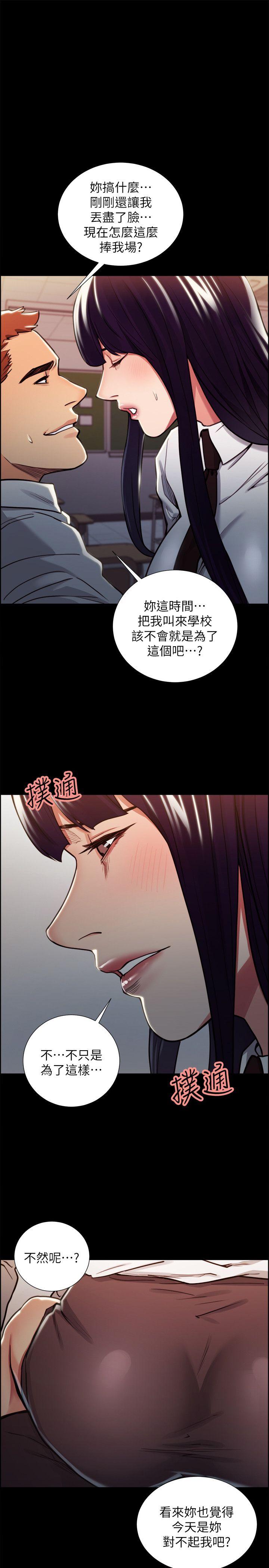 夺爱的滋味  第16话 漫画图片1.jpg