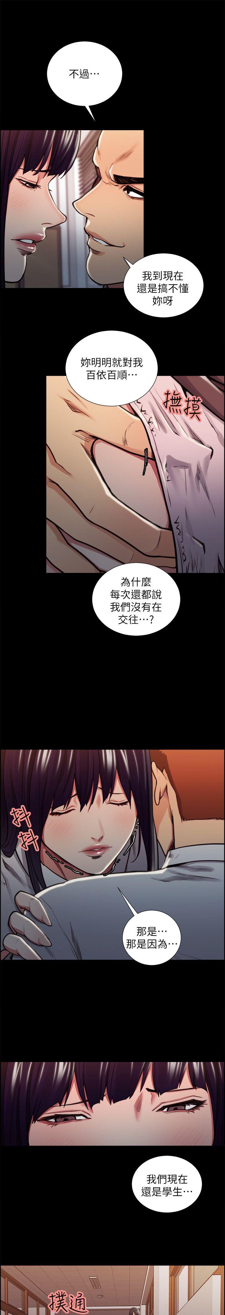 夺爱的滋味  第16话 漫画图片7.jpg