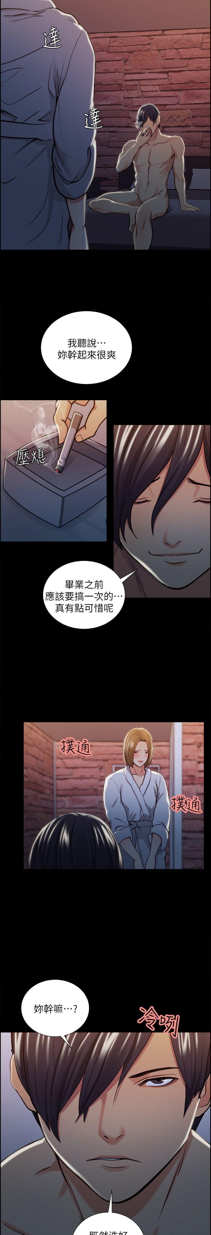 夺爱的滋味  第16话 漫画图片30.jpg