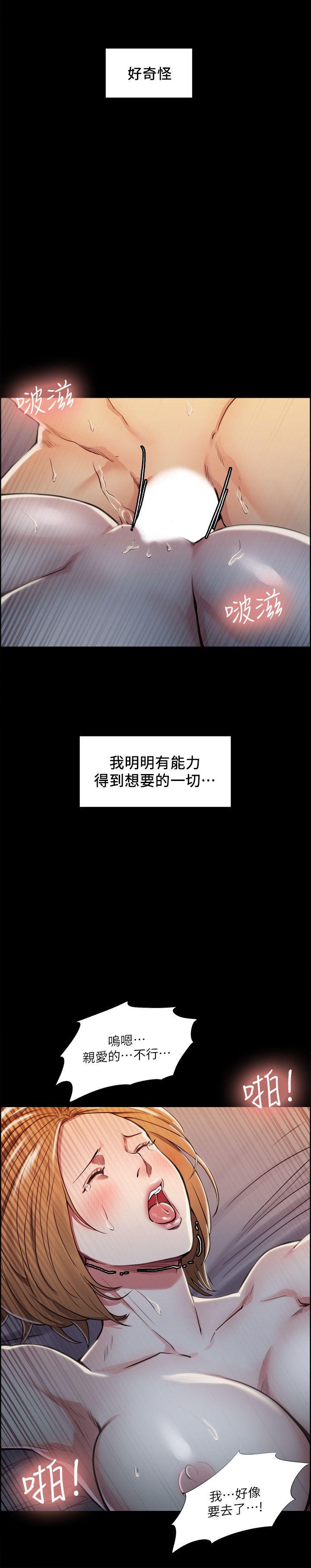 夺爱的滋味  第17话-全新的刺激 漫画图片4.jpg