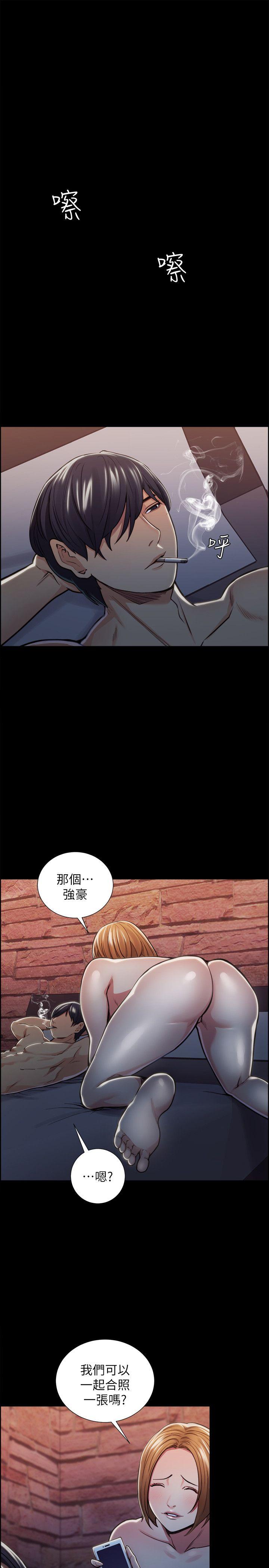 夺爱的滋味  第17话-全新的刺激 漫画图片7.jpg