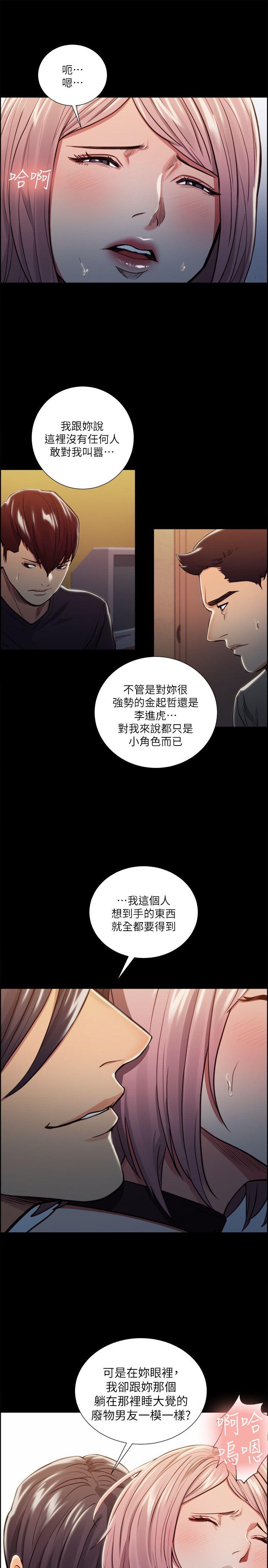 夺爱的滋味  第19话-失眠的奉吉 漫画图片15.jpg