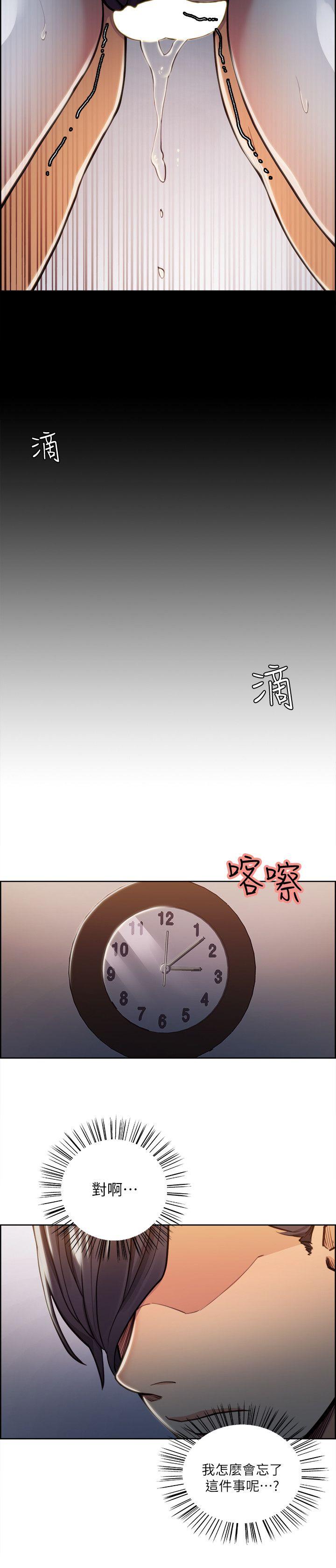 夺爱的滋味  第19话-失眠的奉吉 漫画图片20.jpg