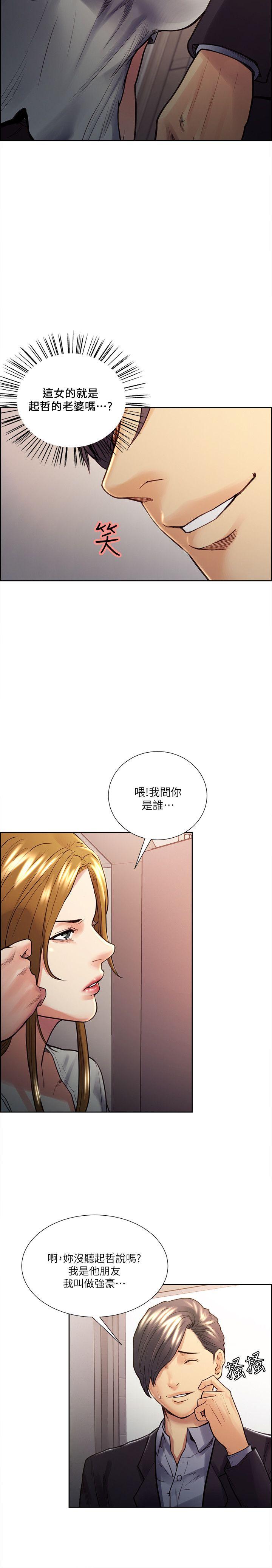 夺爱的滋味  第22话-挚友的老婆，美真 漫画图片4.jpg