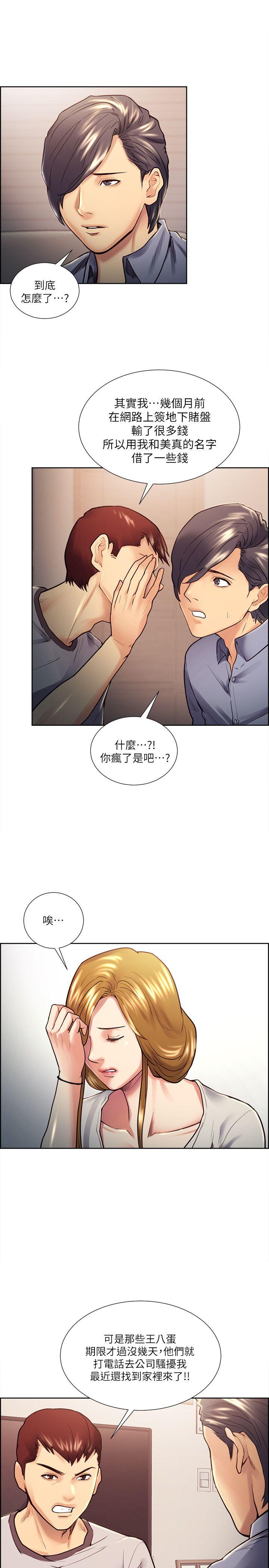 夺爱的滋味  第22话-挚友的老婆，美真 漫画图片11.jpg