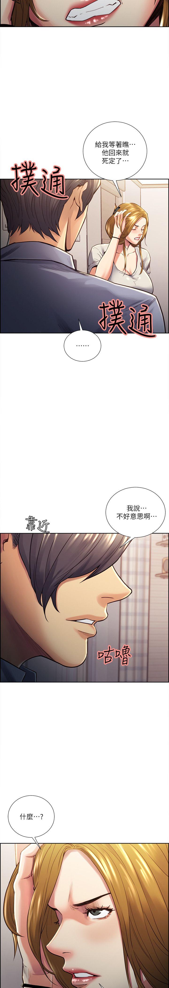 夺爱的滋味  第23话-少装高贵了，嚐嚐吧 漫画图片6.jpg