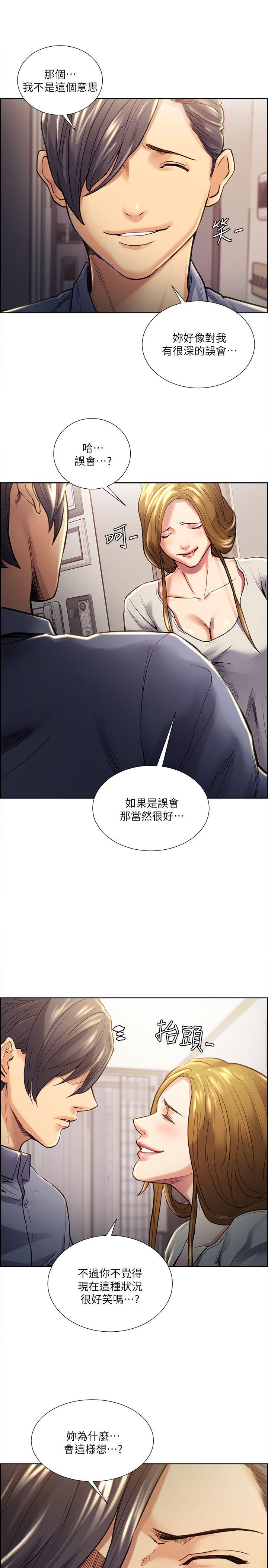 夺爱的滋味  第23话-少装高贵了，嚐嚐吧 漫画图片8.jpg