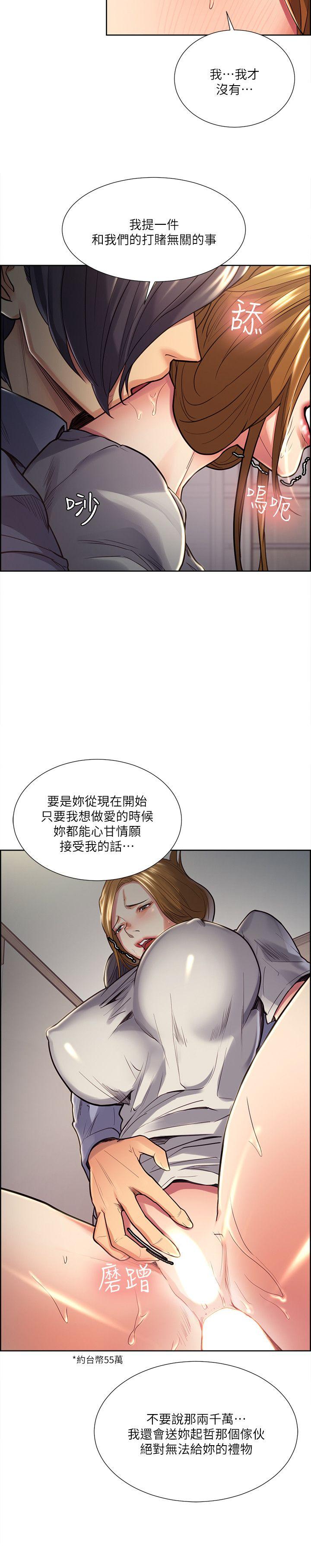 夺爱的滋味  第25话-美真的弱点 漫画图片15.jpg