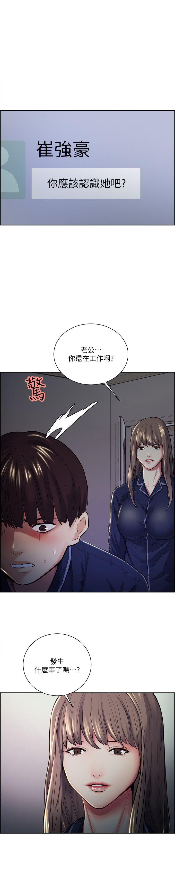 夺爱的滋味  第26话-开始进入正题 漫画图片7.jpg