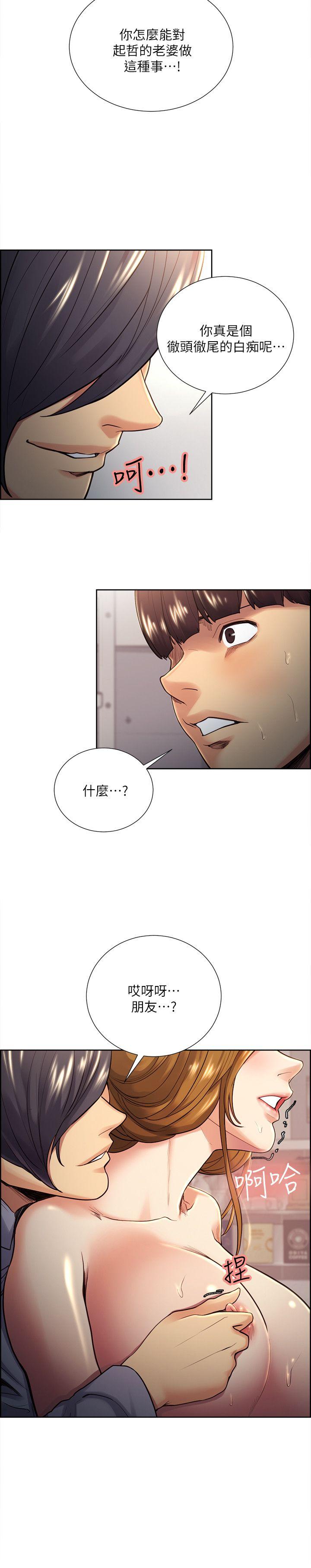 夺爱的滋味  第27话-报复回来的滋味 漫画图片9.jpg