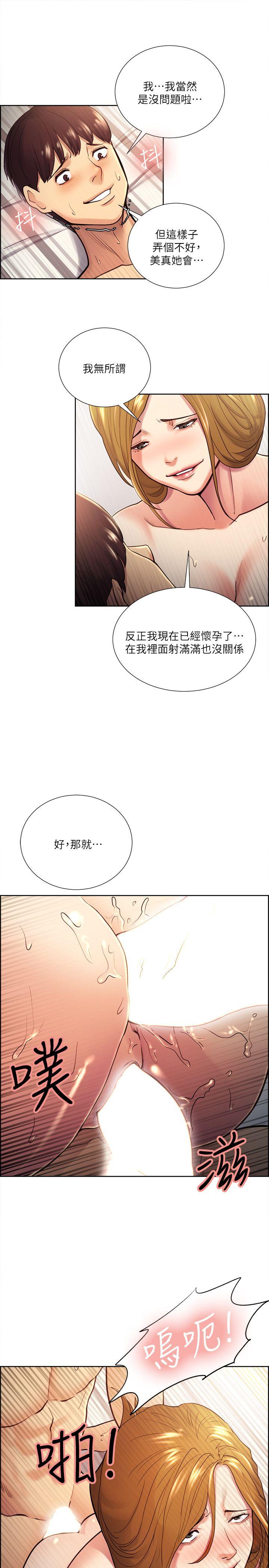 夺爱的滋味  第28话-一根是不够的 漫画图片19.jpg