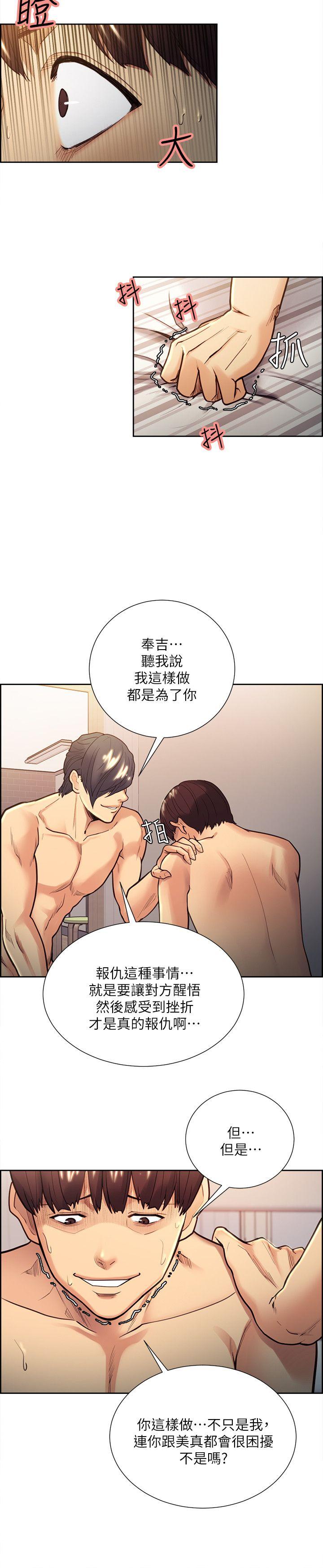 夺爱的滋味  第29话-亚英，我正在等妳 漫画图片5.jpg