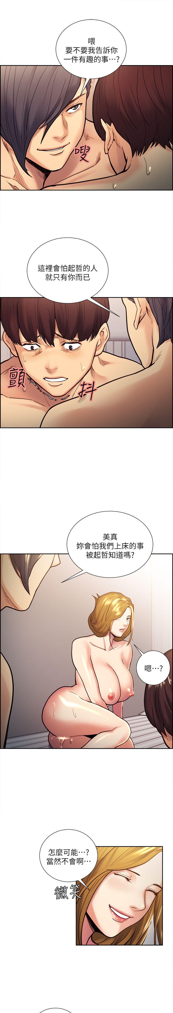 夺爱的滋味  第29话-亚英，我正在等妳 漫画图片8.jpg