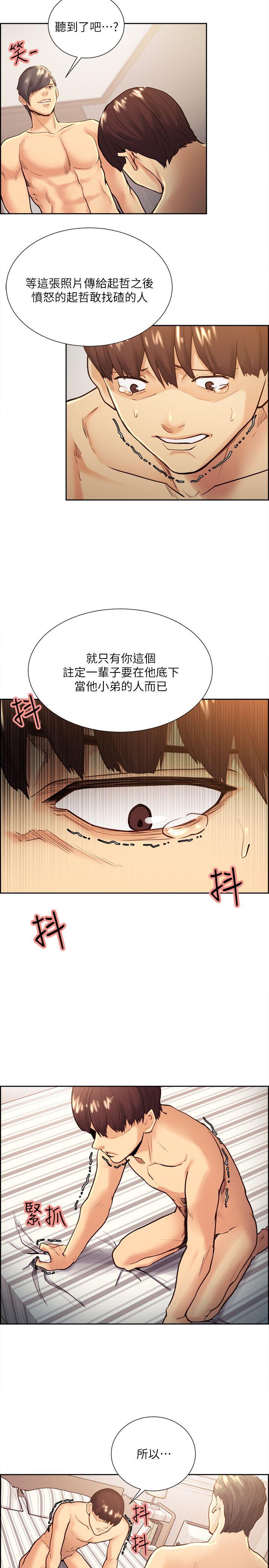 夺爱的滋味  第29话-亚英，我正在等妳 漫画图片9.jpg