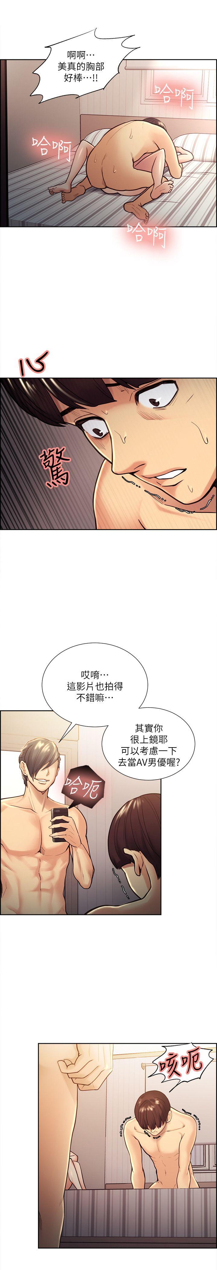 夺爱的滋味  第29话-亚英，我正在等妳 漫画图片15.jpg