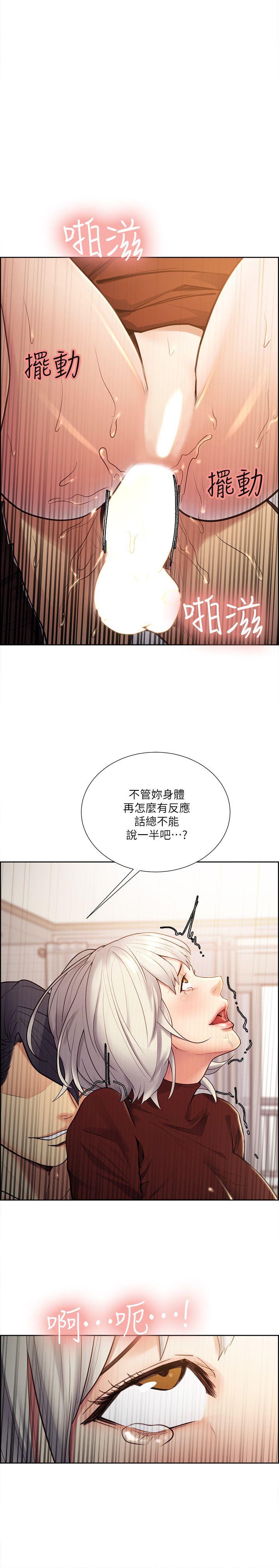 夺爱的滋味  第31话-色色的自我介绍 漫画图片15.jpg