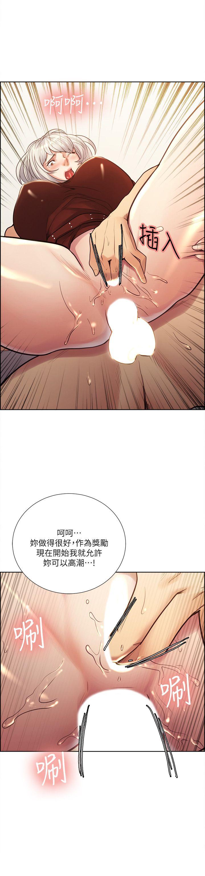 夺爱的滋味  第31话-色色的自我介绍 漫画图片17.jpg