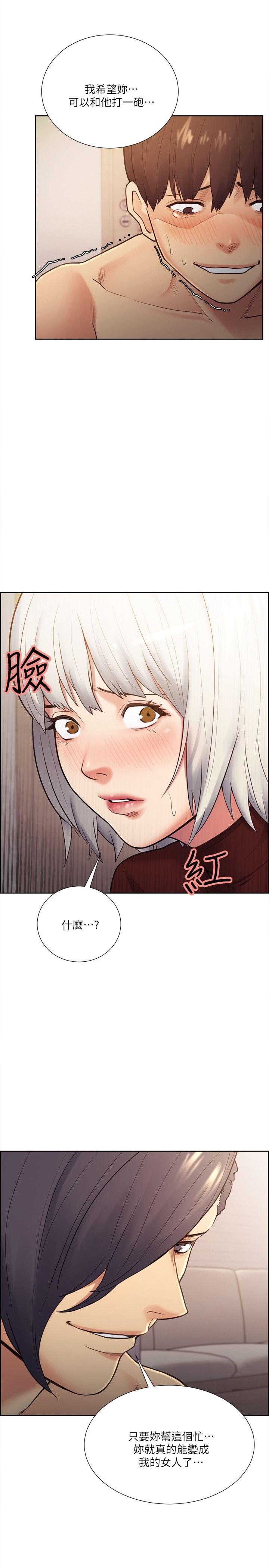 夺爱的滋味  第32话-来个有趣的状况剧吧? 漫画图片2.jpg