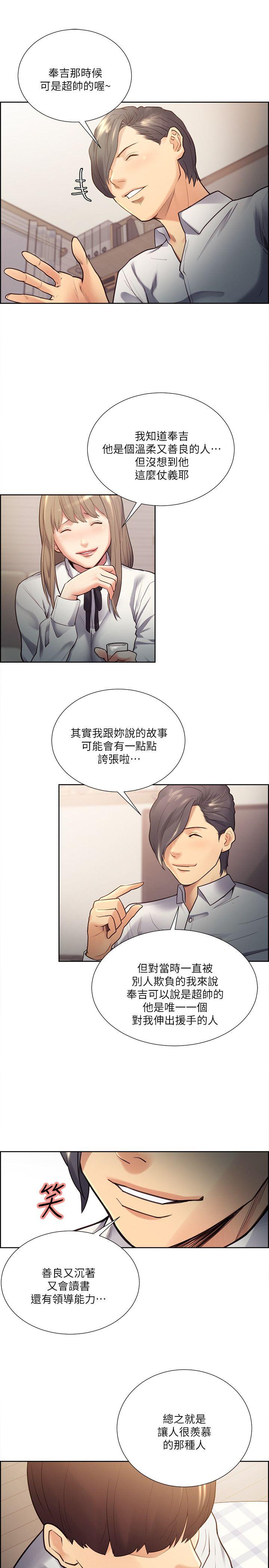 夺爱的滋味  第32话-来个有趣的状况剧吧? 漫画图片16.jpg