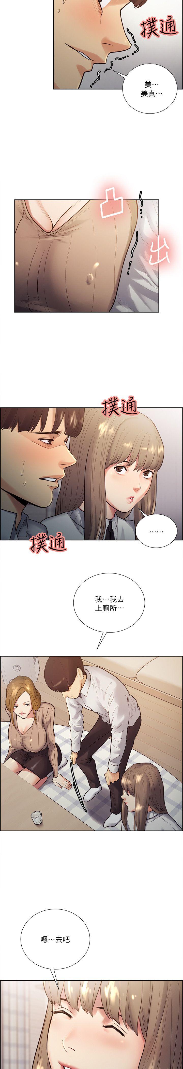 夺爱的滋味  第32话-来个有趣的状况剧吧? 漫画图片19.jpg