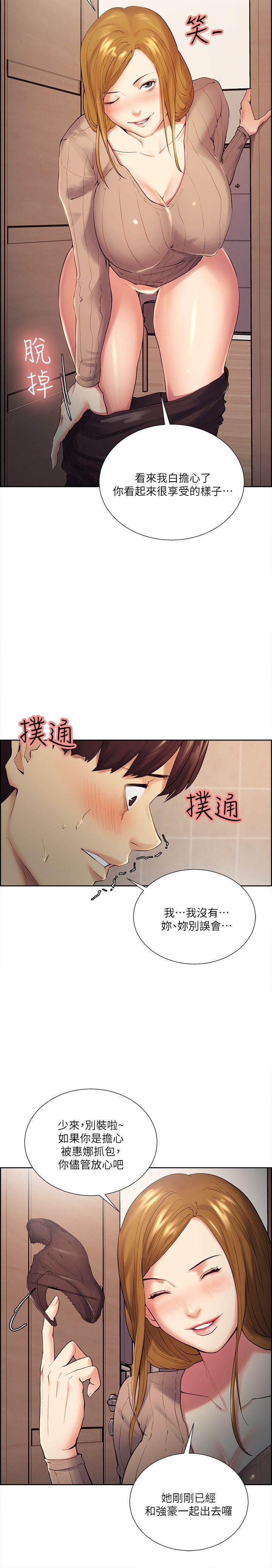 夺爱的滋味  第33话-以强豪为赌注的禁忌赌局 漫画图片13.jpg