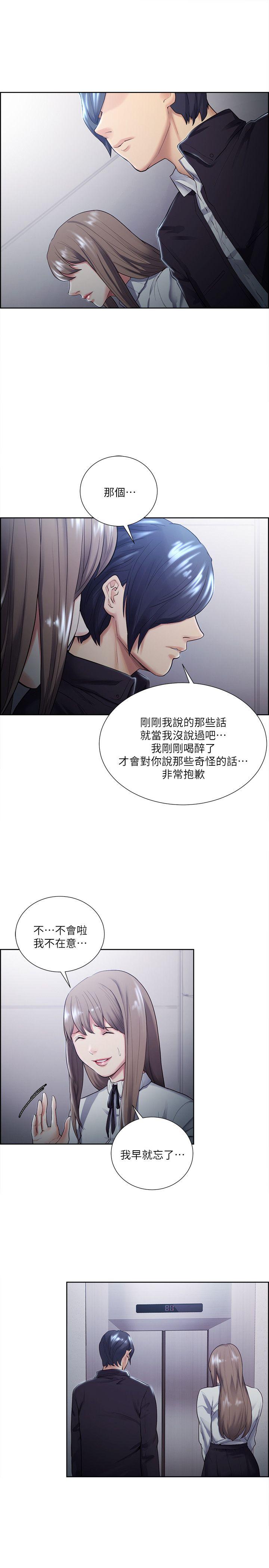 夺爱的滋味  第34话-现场直击 漫画图片22.jpg