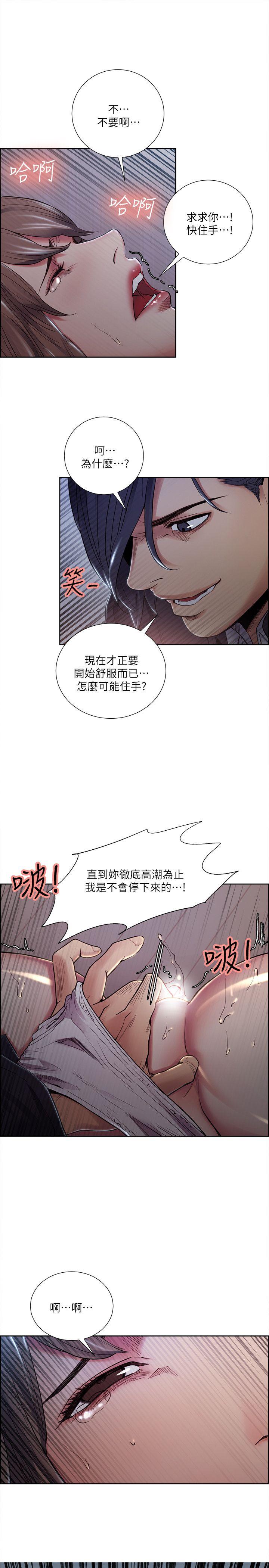 夺爱的滋味  第36话-从手机看到老公的真面目 漫画图片11.jpg