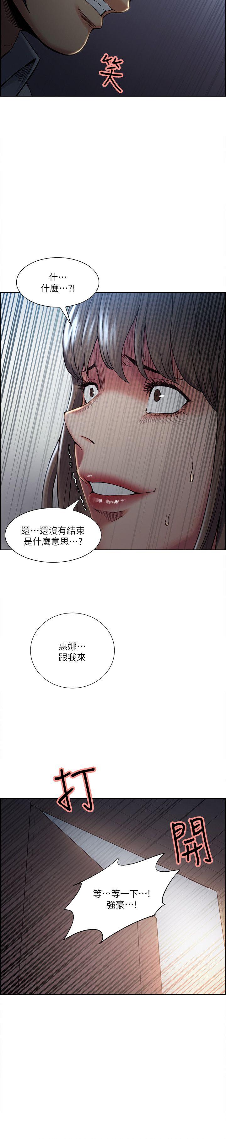 夺爱的滋味  第37话-让妳老公也看看吧 漫画图片26.jpg