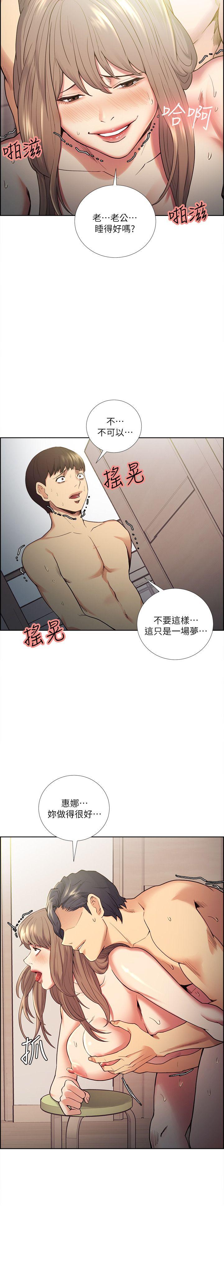 夺爱的滋味  第39话-你儘管说，我随时都能借 漫画图片15.jpg