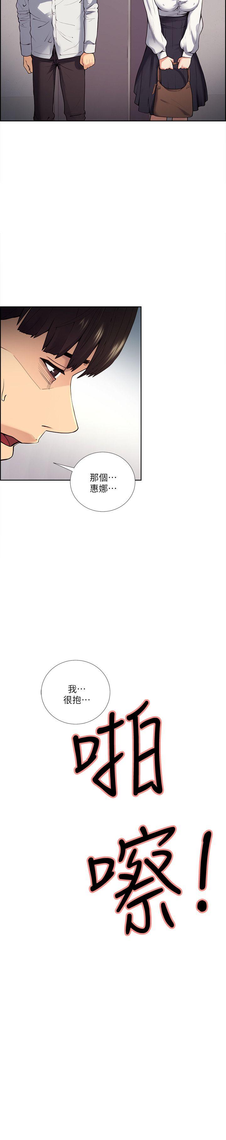 夺爱的滋味  第39话-你儘管说，我随时都能借 漫画图片30.jpg