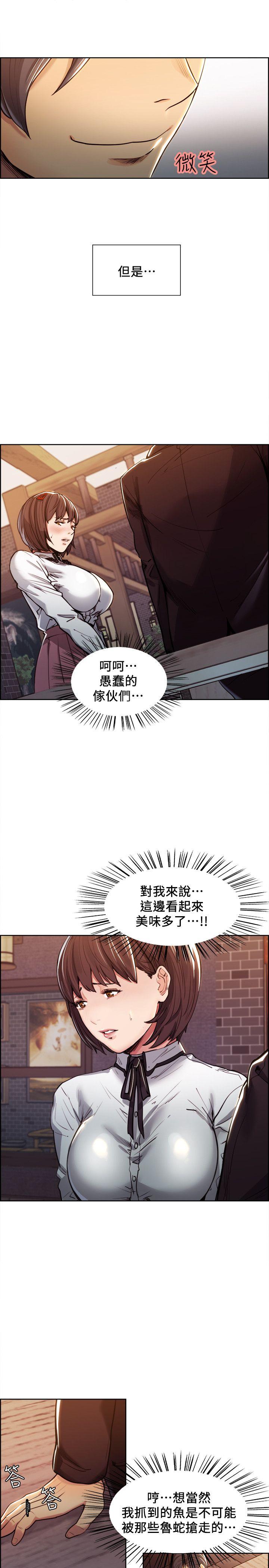 夺爱的滋味  第4话 漫画图片9.jpg