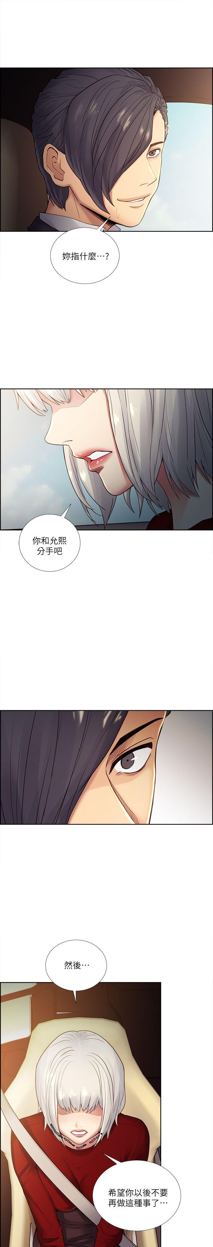 夺爱的滋味  第40话-轮到你遵守承诺了 漫画图片14.jpg