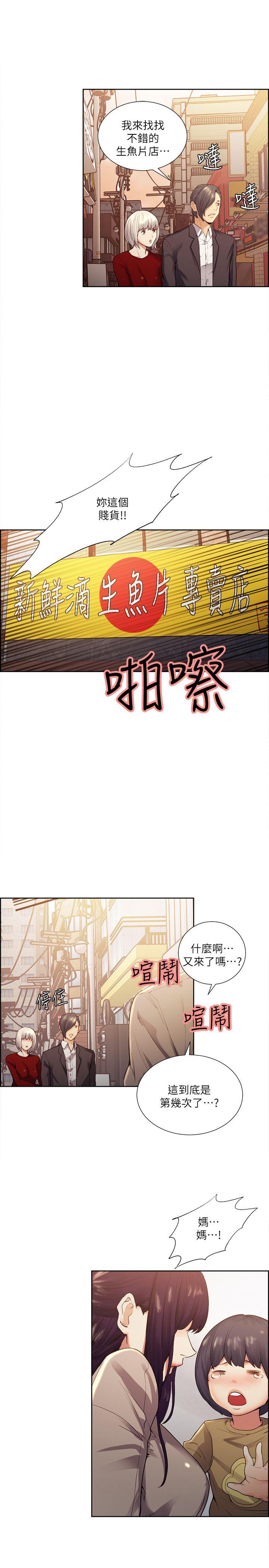 夺爱的滋味  第40话-轮到你遵守承诺了 漫画图片22.jpg