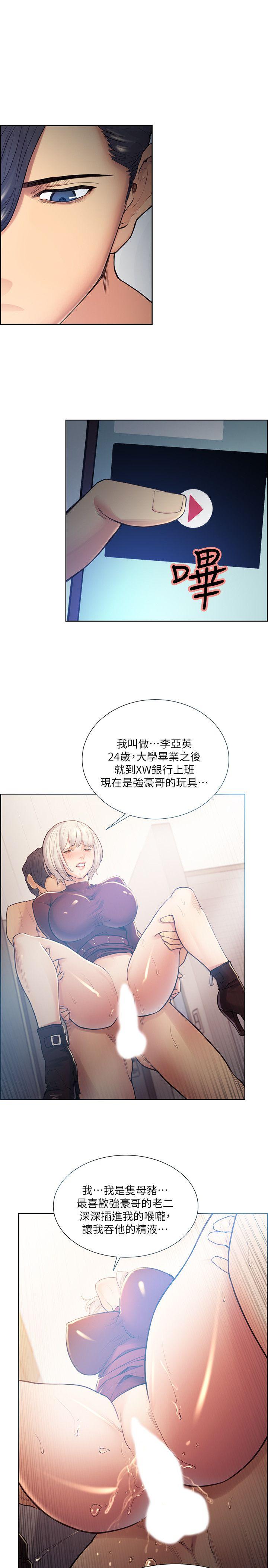 夺爱的滋味  第41话-要帮你处理那女的吗? 漫画图片24.jpg