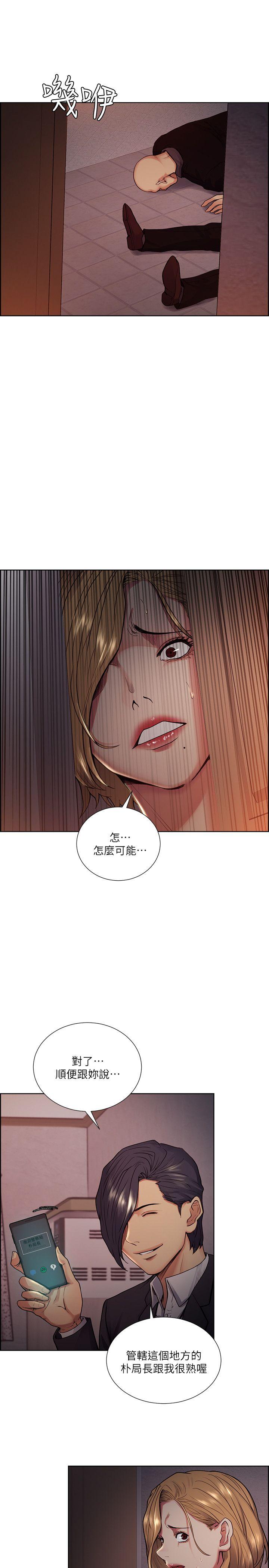 夺爱的滋味  第43话-只要是你的女人，我就不放过 漫画图片12.jpg