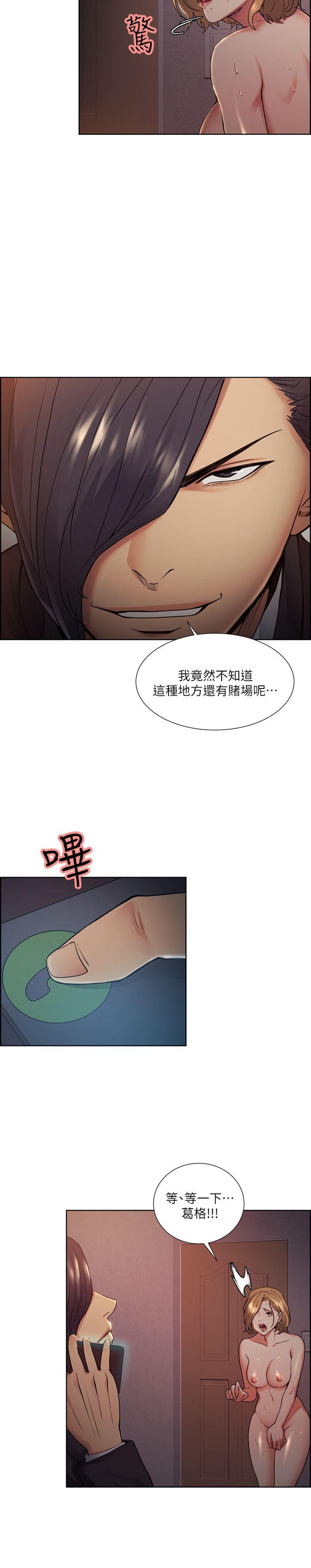 夺爱的滋味  第43话-只要是你的女人，我就不放过 漫画图片13.jpg