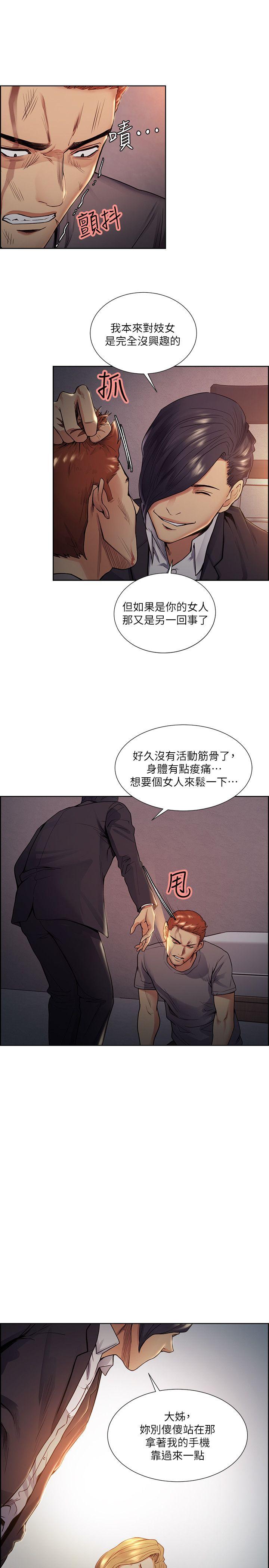 夺爱的滋味  第43话-只要是你的女人，我就不放过 漫画图片16.jpg