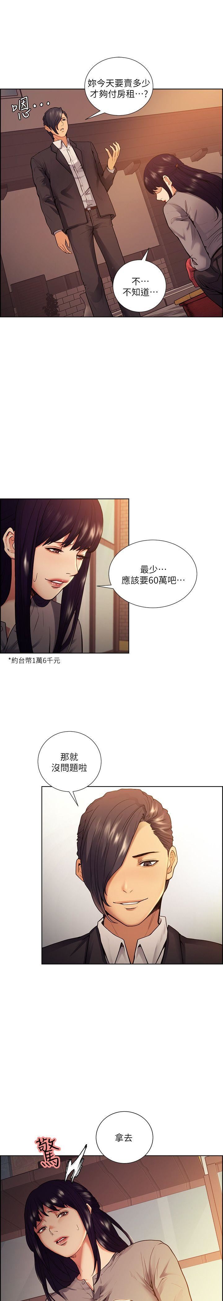 夺爱的滋味  第44话-等待亚英的陌生男子 漫画图片11.jpg