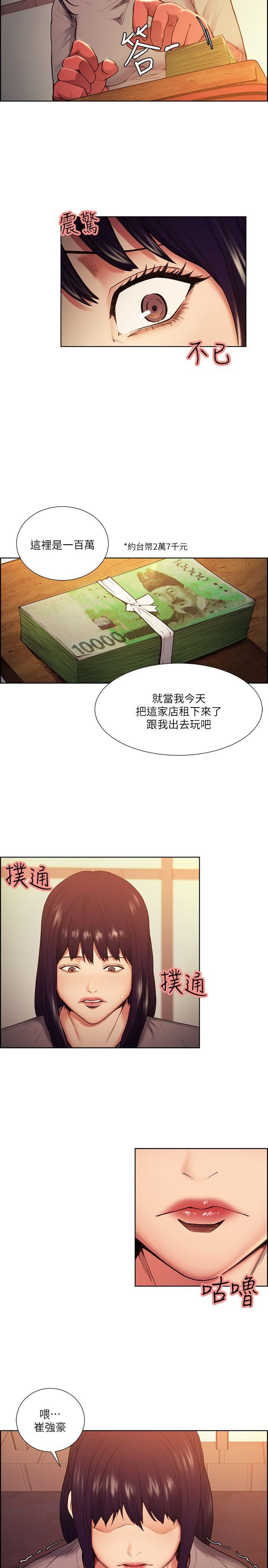 夺爱的滋味  第44话-等待亚英的陌生男子 漫画图片12.jpg